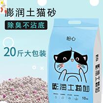 Cat Sand 20 Catty 10 kg Lemon Bentonite Knot Group Deodorant Less Dust Cat Sanurine Cat Litter