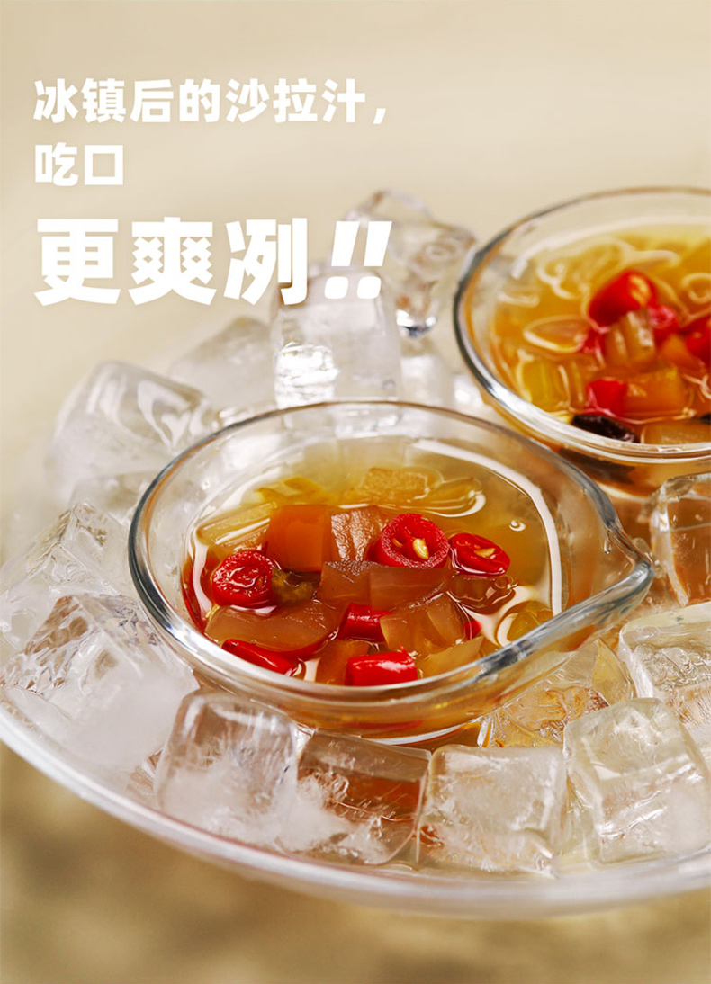 【上上饭】中式酸甜沙拉汁100g*2袋