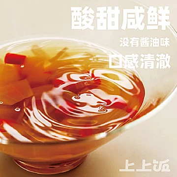 【上上饭】中式酸甜沙拉汁100g*2袋[10元优惠券]-寻折猪