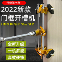 Lock tongue door leaf door set wooden door lock hole opener slot machine installed lock opener artifact door lock slot opener set