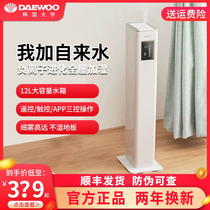 South Korea Daewoo Air humidifier Home mute bedroom pregnant woman baby large spray landing style living room purifier