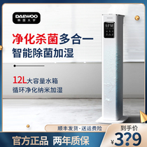 South Korea Daewoo Air humidifier Home Pregnant Woman Baby Mute Bedroom Large Capacity Floor Living Room Purifier