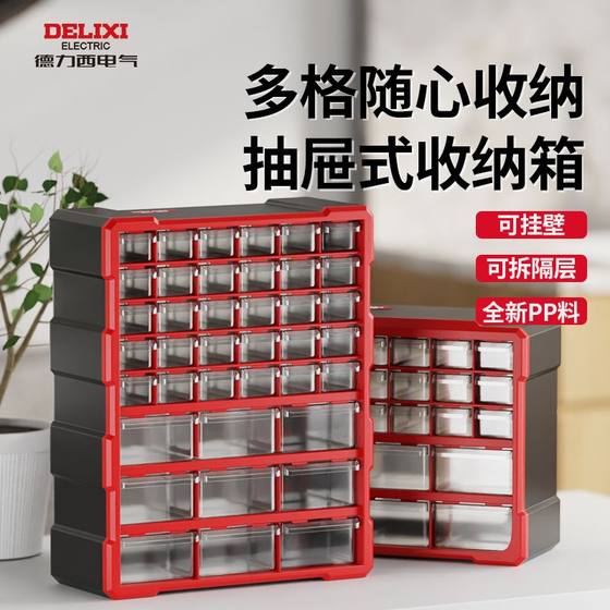 Delixi drawer -type part box storage box accessories screw box parts cabinet drawer drawer -type component classification storage
Delixi drawer -type part box storage box accessories screw box parts cabinet drawer drawer -type component classification storage
