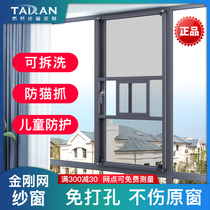 King Kong mesh outside the window screen window mesh self-installed push-pull custom anti-mosquito steel sand mesh aluminum alloy sand window anti-theft household