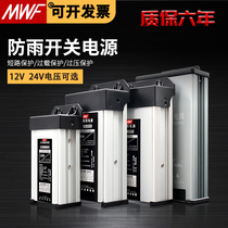 Rainproof switching power supply 24V luminous word power supply 12V400W led light box transformer power supply