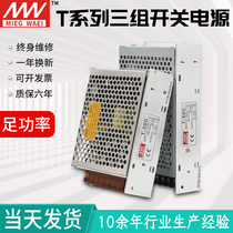 Three sets of output switching power supply T-30-50-60-75-120-150w positive and negative 5V+12V-24V transformer