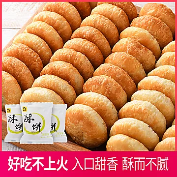 【老爷孙】绿豆酥饼500g/盒（20枚）[10元优惠券]-寻折猪