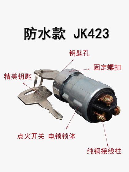 자동차 지게차 트럭 농업용 차량 점화 스위치 JK423 260 시작 스위치 버튼 스위치 잠금 키 자동차 지게차 트럭 농업용 차량 점화 스위치 JK423 260 시작 스위치 버튼 스위치 잠금 키