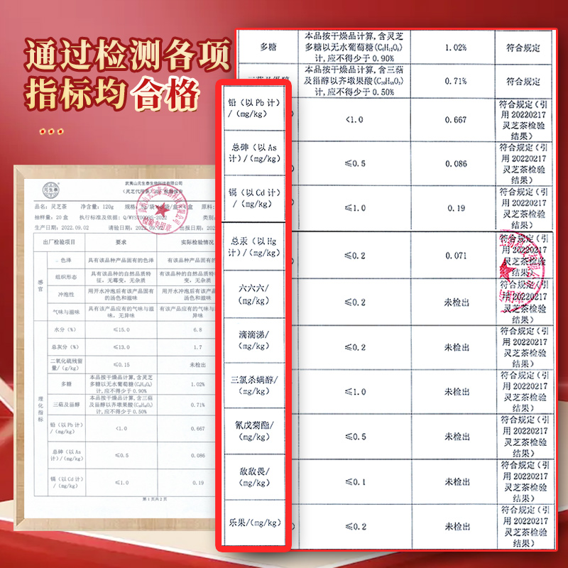 元生泰 紫灵芝茶5g*24袋整朵紫灵芝切丁块营养滋补养生茶送礼礼盒