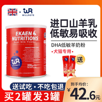 Willot Pooch Cat Goat Milk Powder Young Cat Puppies Special Nutrition Calcium Probiotic Dog Pet Goat Milk Powder