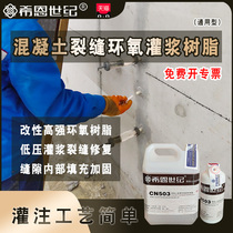 Sheehan concrete Cement floor cracking Pavement penetration crack repair agent Ground crack grouting glue crack