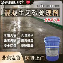 Sheehan century concrete sand treatment agent Cement floor ash cement wall loose sand ash
