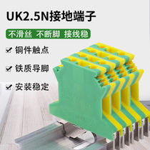 UK2 5N ground terminal Pure copper rail terminal block USLKG2 5 voltage terminal block yellow-green snap connection