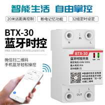 Card Rail Bluetooth Time Control Wireless Control Time Micro Computer Switchboard 220V Power Street Light Sign Timer