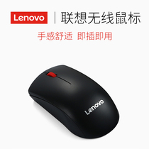 Lenovo M120pro big red dot wireless optical mouse small new notebook computer general office game small portable battery style male positive product