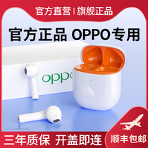 OPPO Bluetooth headphone tws wireless applicable oppo Reno7 6 52022 years new enco in-ear air2 value Fnd x5 original x2 high