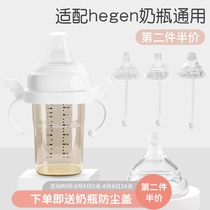 Universal wide mouth diameter accessories Handle Pacifier Duckbill Straw Hagen Gravity ball Hagen baby bottle Learning mouth handle