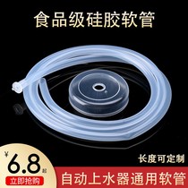 Tea set Upper water pipe food grade Silicone Gel Water Inlet Hose Barrel Bucket Suction Hose Tea Tray Electric Tea Stove Pumping Water