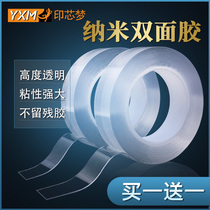 Nano double-sided tape universal high viscosity car strong thickening non-marking tape Super Sticky Wall kitchen household tape washable Net Red ten thousand times magic power paste two-sided tape