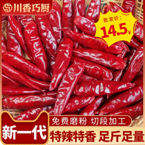 Henan Inner Yellow New Generation Dry Chili Peppers 500g Chaotian pretzels Sichuan Hot Pot Special Special Spicy and Dry Red Sea Peppers