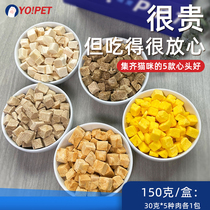 Grapefruit freeze-dried cat snacks kittens small snacks nutritious fatter quail egg yellow chicken small fish dried young cat adult cat