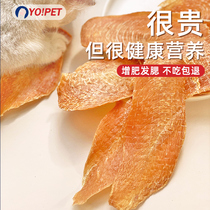 Grapefruit Cat Snacks Chicken Breast dry Pets training Chicken Dry Young Cat Teeth Grilled Teeth Stick Nutrition Fatter Supplies Dog