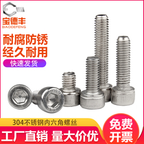 304 stainless steel cylindrical head hexagon socket screw knurled Cup head bolt hexagon socket screw lengder screw M5M6