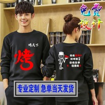 Catering waiters work clothes custom printing logo fruit shop autumn and winter barbecue restaurant hot pot shop tooling