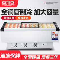 Xilisheng display cabinet commercial large-capacity refrigerated and refrigerated transparent glass supermarket freezer horizontal island cabinet