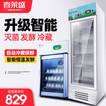 Xilaisheng yogurt machine commercial large-capacity refrigerated fermentation machine yogurt machine equipment constant temperature fermentation machine