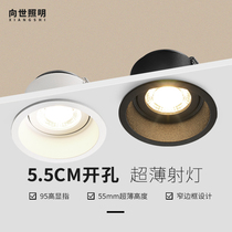 Lighting ultra-thin small spotlight LED recessed ceiling lamp Living room No main lamp design High display open pore 5 5CM