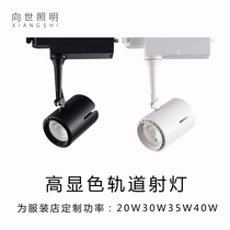 To World Lighting Rail Light LED Spotlight Clothing Store COB Guide Track Lamp High Color Shop Commercial 30W35W40