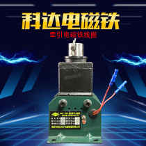 Ruian Keda electromagnet shearing machine punch iron suction MQD1-8kg15kg25kg traction copper coil high temperature