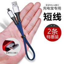 Android Fast Charging Data Line Short durable anti-snapping old normal Android mouth microUSB phone charging Bab with woven portable charging line Short applicable oppo Xiaomi vivo old