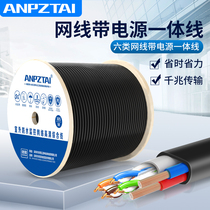 4-core 8-core Category 6 composite cable pure oxygen-free copper outdoor and internal network monitoring Gigabit network cable with power supply integrated cable