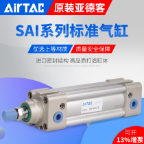 AirTac adker cylinder SI SAI40X25X50X75X100X150X200X250X300X350S