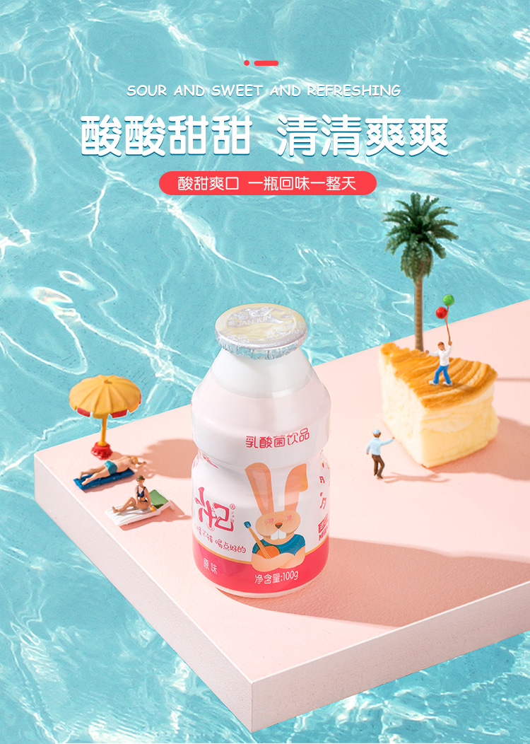 经典原味0脂肪乳酸菌牛奶