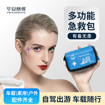Car emergency kit medical kit outdoor carry-on medical kit home multi-functional medical first aid kit waterproof bandage