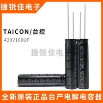 New 420V100UF high frequency low resistance long life Taiwan LCD electrolytic capacitor 100UF 420V 13X50