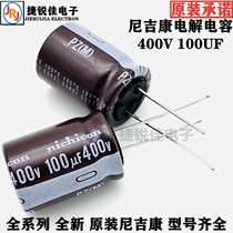 Original imported capacitor Nikikang 400V 100UF 18*30 100UF400V long life electrolytic capacitor