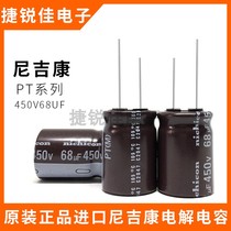 Original imported capacitor Nikikang 450V 68UF 18*25 68UF450V long life electrolytic capacitor