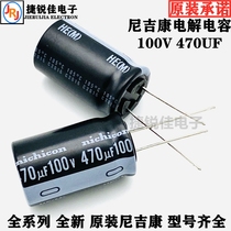 Original imported capacitor Nikikang 100V 470UF 16*25 470UF100V long life electrolytic capacitor
