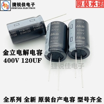 400V120UF New original Taiwan electrolytic capacitor high frequency low resistance switching power supply capacitor 120UF 400V