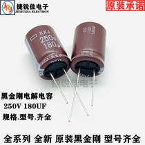 Original imported capacitor NCC black King Kong 250V180UF 18*25 series complete 105 degree electrolytic capacitor