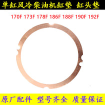 Air-cooled diesel engine micro-Tiller Road cutting machine parts 170 173 178 186 188 192F cylinder head gasket