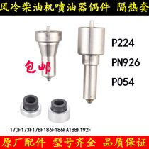 Air-cooled diesel engine Micro-Tiller Injector Coupling 173F186FA192F P224PN926 Injector Nozzle