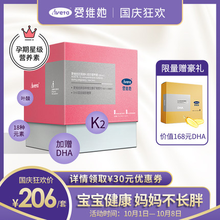 爱维她旗舰店