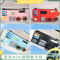 Five Rhombus Macrogloss Miniev Visor On-board Cashier Bag Multifunction In-car Carpack Glasses Clip Storage Interior