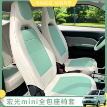 Five Rhombus Macro Miniev Seat Cover Summer Macaron Popcorn Rescheduling Mini Interior Arrangement Electric Car Cushion Retrofit
