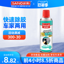 Three-and-glue adhesive foam adhesive foam rubber mark scavenger Gel Deity stickers Car year Mark Advertising Removal